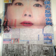 Illustration for article titled Japanese Newspaper Uses Scientists Photo To Frighten and Amuse